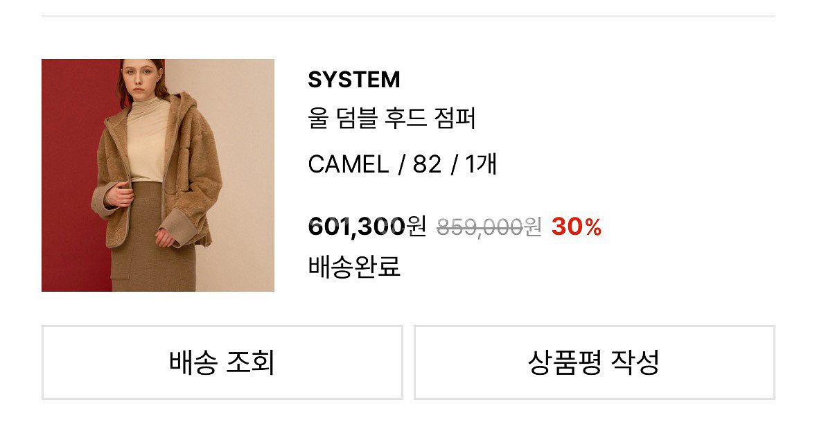 system 울 덤블 후드 점퍼--5