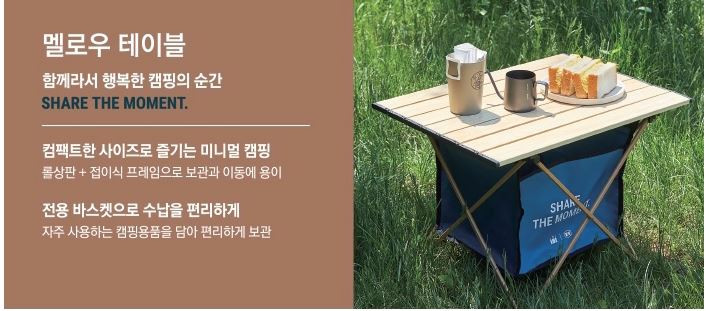 할리스 하이브로우 콜라보 멜로우 테이블 미사용품입니다. 이미지