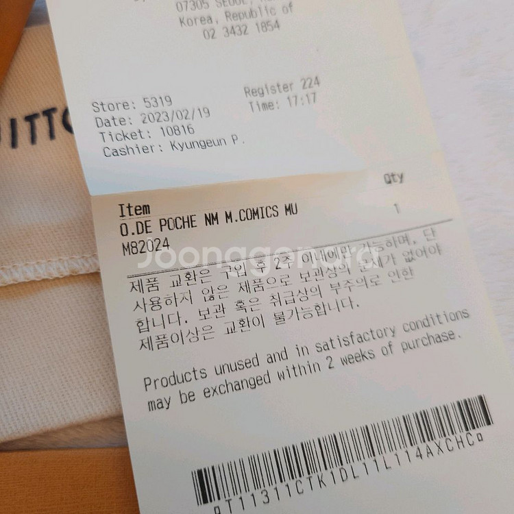 루이비통카드지갑 코믹스 한정판 보증서정품 새상품 m82--9