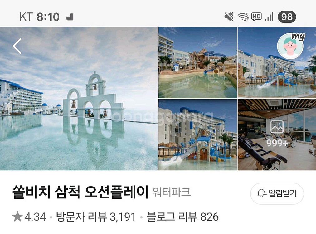 소노 대명리조트 삼척쏠비치 오션플래이 이용권 12.17--0