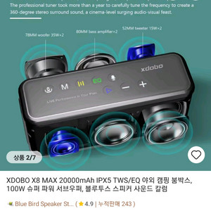 출력 (100w) 블루투스스피커 2대