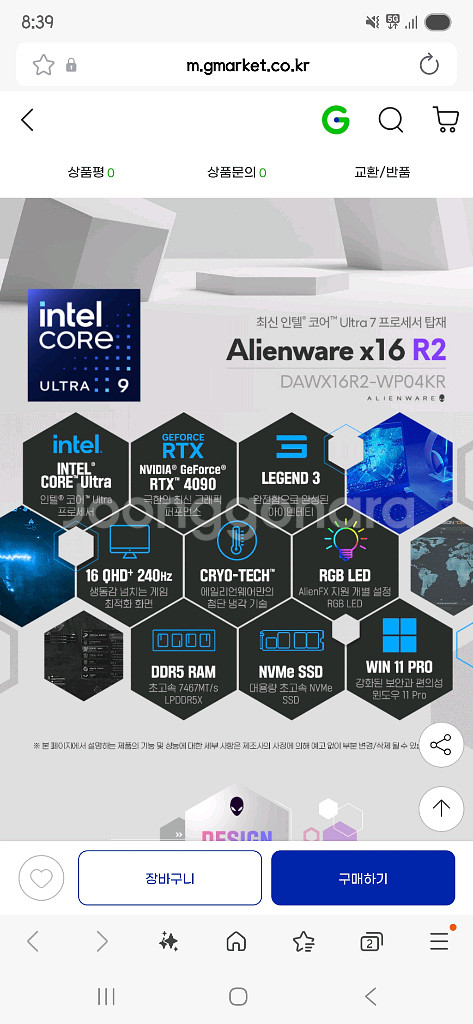 델 에일리언웨어 X16 R2 (RTX5090 교환가능)--2