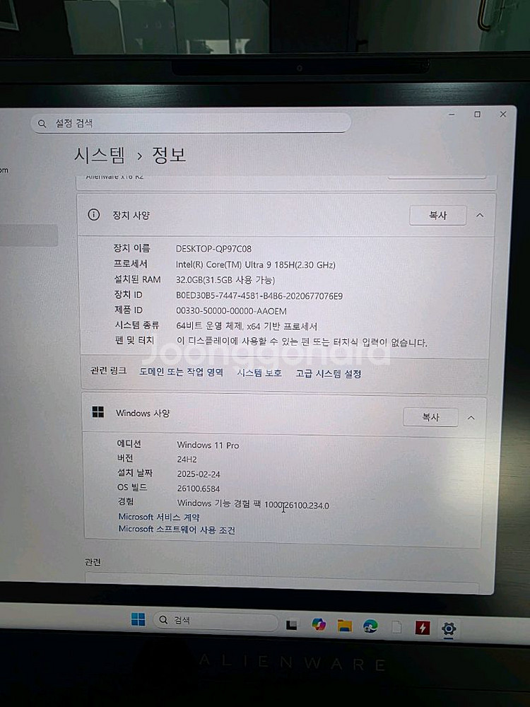 델 에일리언웨어 X16 R2 (RTX5090 교환가능)--4