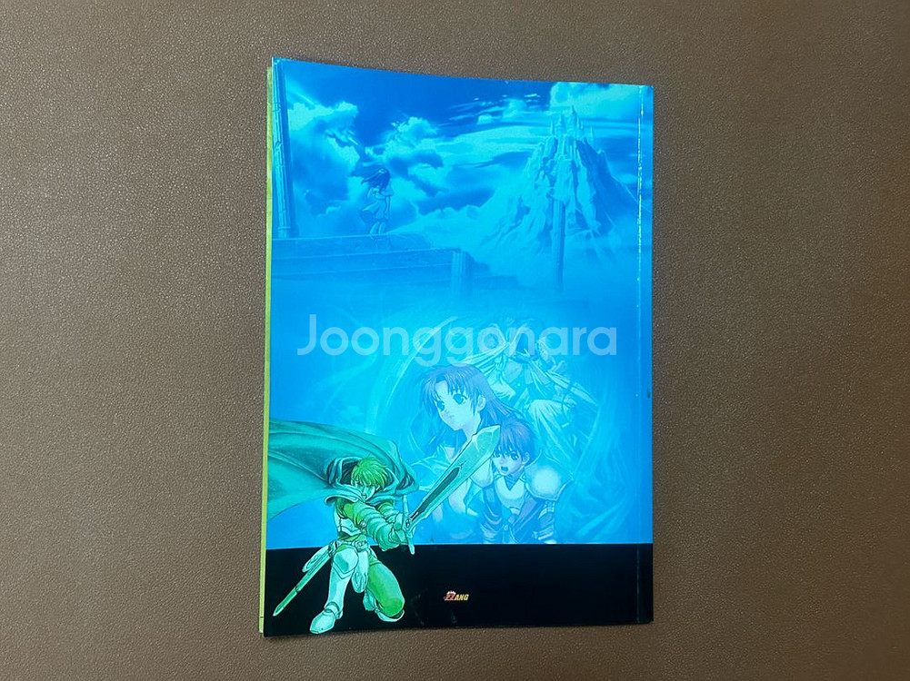 pc게임짱 부록 이스2이터널 완벽 공략집--3