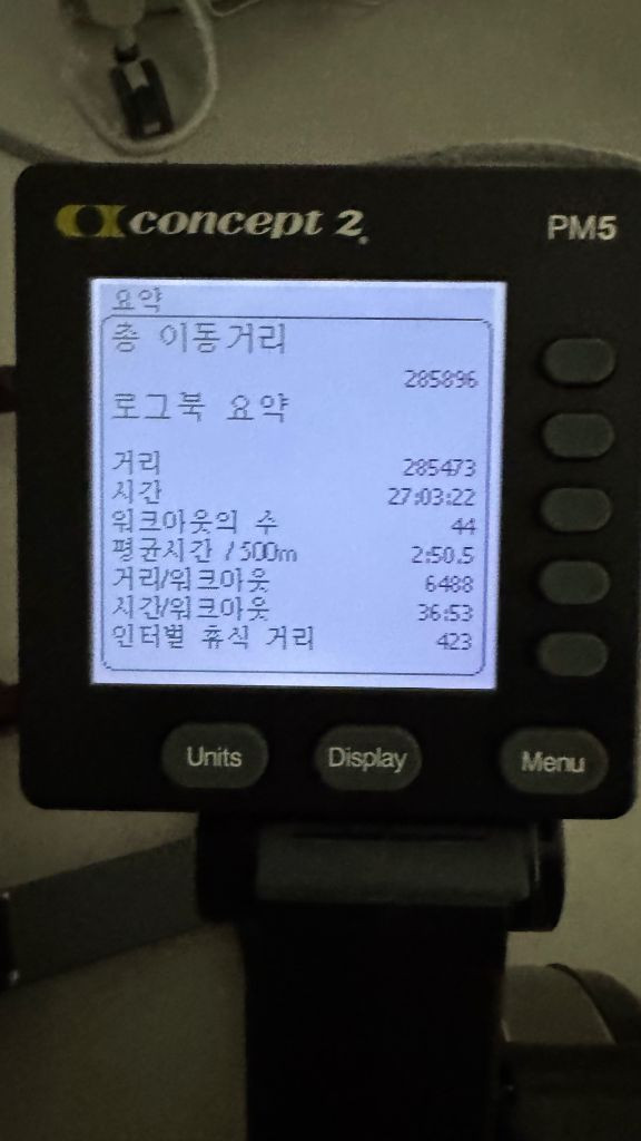 에르고 컨셉2 로잉머신 이미지