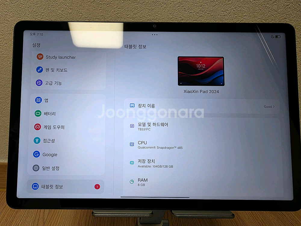 샤오신 패드 24년 11인치 램8기가 128GB--4