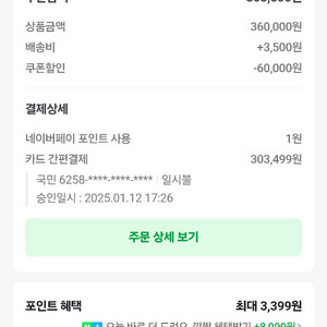 다이와 에메랄다스 보트1 퍼플퍼플