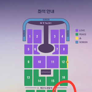 (총2매) 임영웅 광주 콘서트 12/20 토요일 2연석
