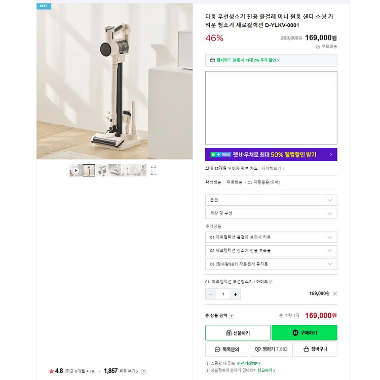 다룸 무선청소기 D-YLKV-0001--1