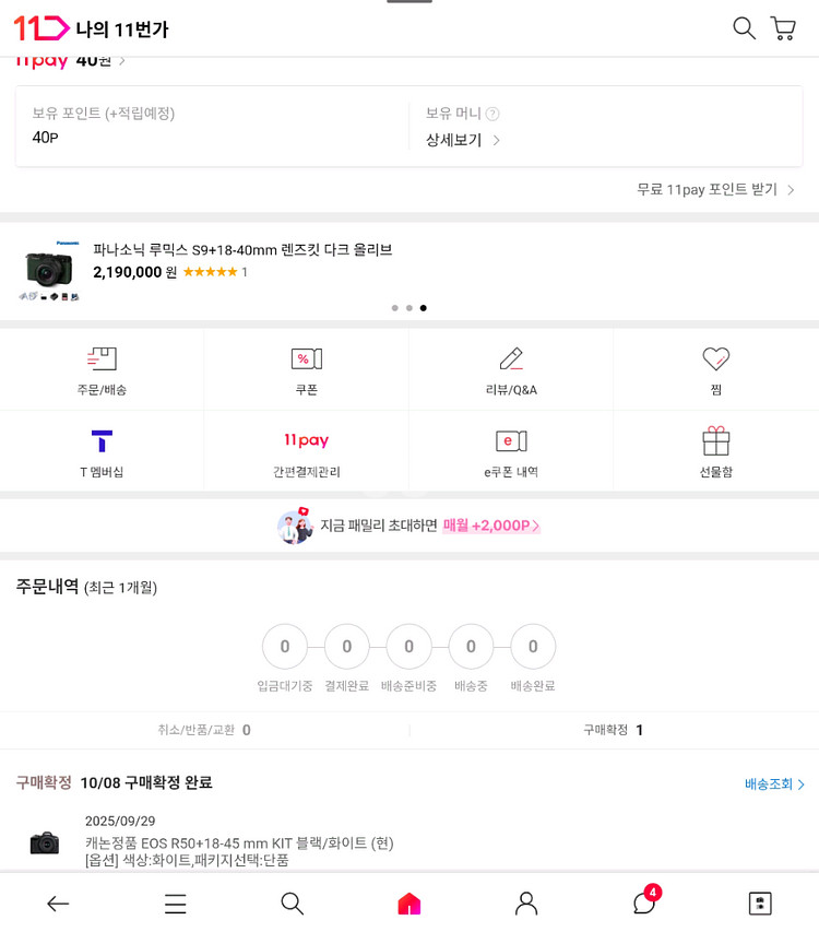 캐논 EOS R50 화이트 18-45mm 렌즈킷(최상)--6