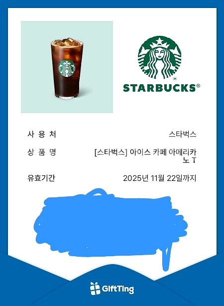 스타벅스 아이스 카페 아메리카노 T 3장--0