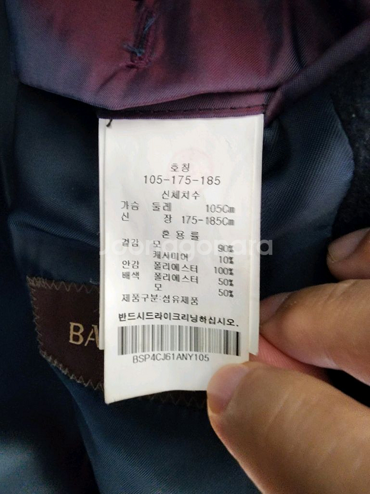 BASSO 바쏘 울 캐시미어 네이비 코트 100~105--2