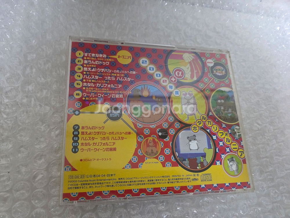 NHK 모두의 노래 2002년 베스트 앨범입니다--1