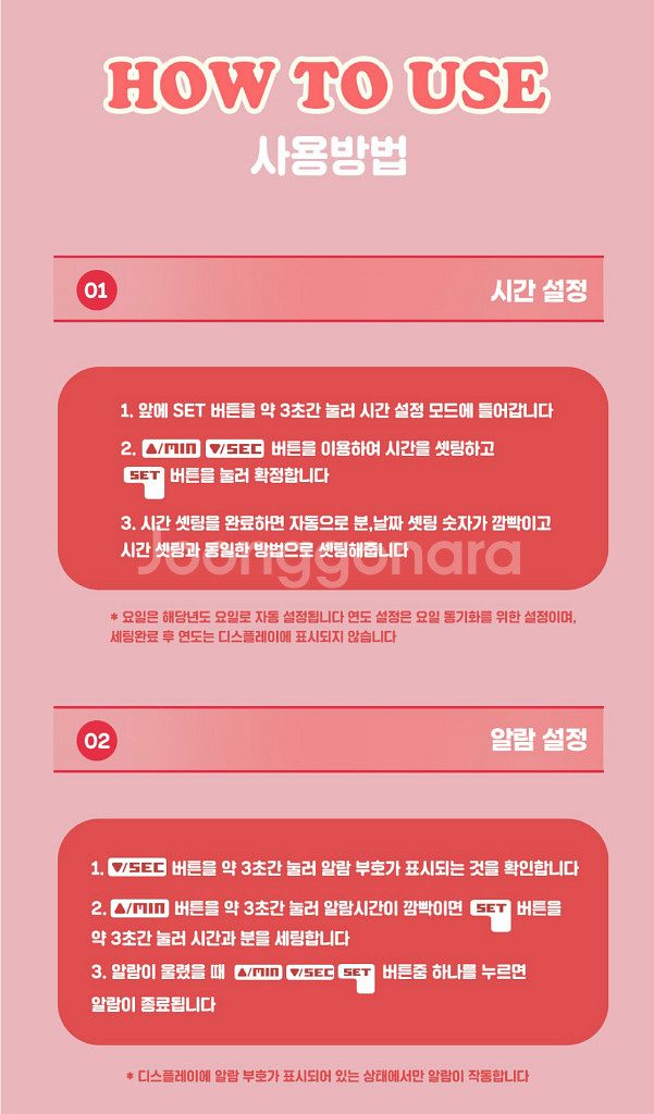 로이체 레트로 탁상시계 시나모롤--5