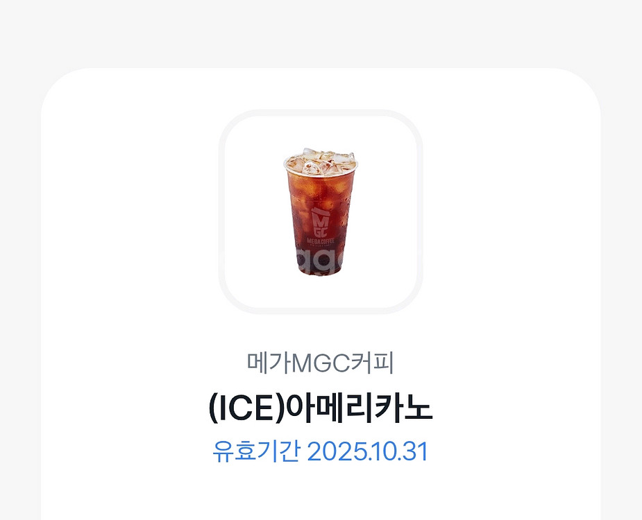 메가커피 아이스아메리카노 1600판매해요--0