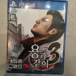 ps4 용과같이3 S급