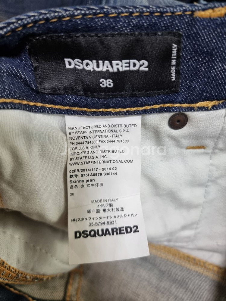 [25]디스퀘어드 여성 스키니진 청바지--7