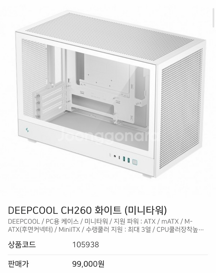 딥쿨 케이스/수냉쿨러/쿨링팬 2주사용 판매합니다--2