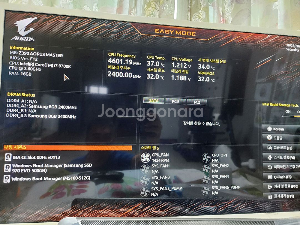 인텔9세대 CPU,M/B,RAM,PSU...외--4