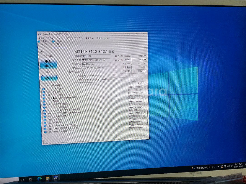 인텔9세대 CPU,M/B,RAM,PSU...외--6