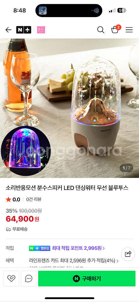 댄싱워터 LED 분수 블루투스 스피커--1