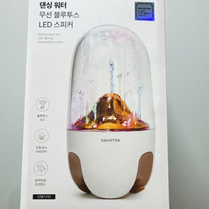 댄싱워터 LED 분수 블루투스 스피커