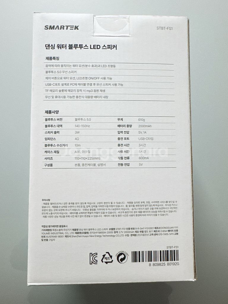 댄싱워터 LED 분수 블루투스 스피커--2
