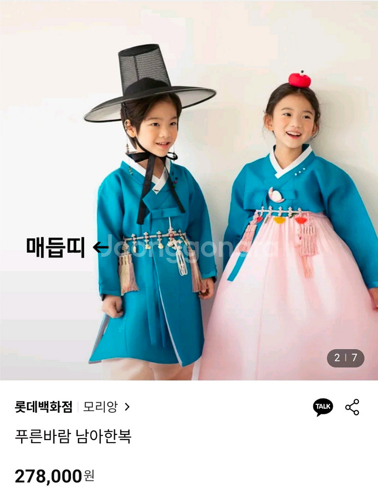 모리앙 한복 남아 12호--8