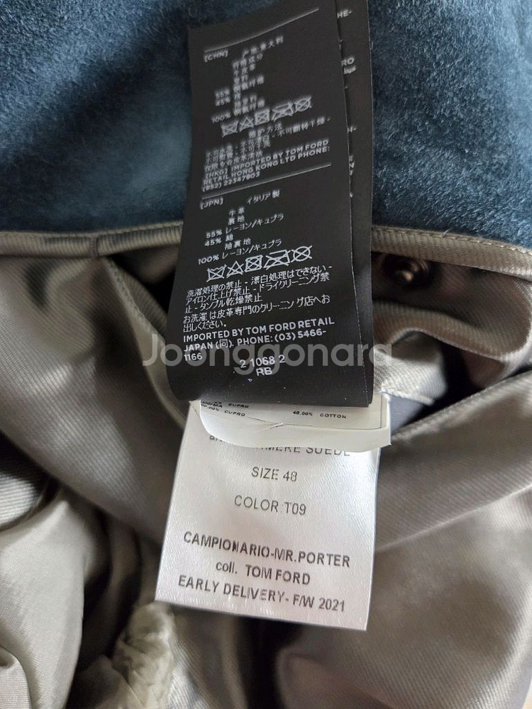 톰포드 / TFL754 오션 블루 스웨이드 자켓 / I--4