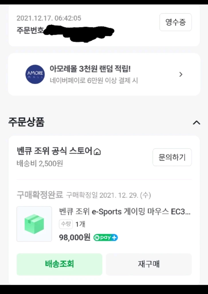 벤큐 조위 EC1 EC2 EC3-C 마우스 풀세트 이미지