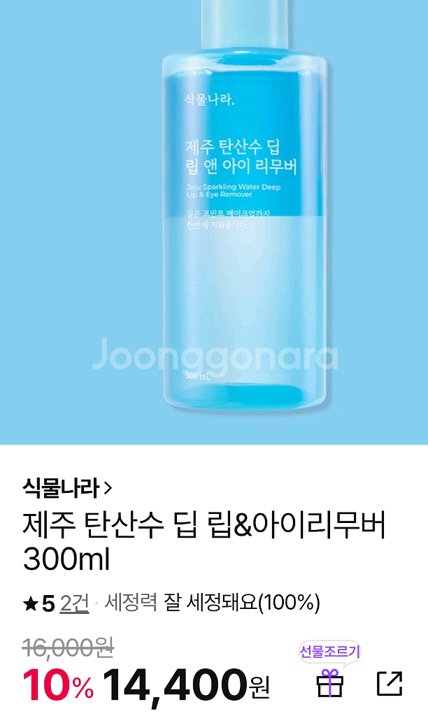 식물나라 제주 탄산수 립앤아이 리무버 300mL 증정--7
