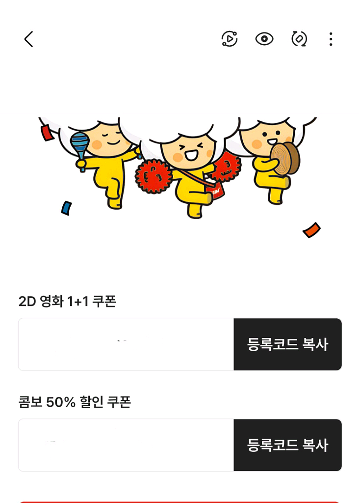 신세계 cgv 1+1 콤보50%쿠폰4300--0