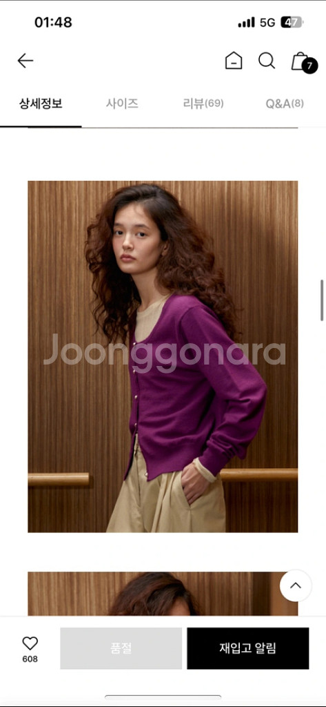 시엔느 세실 가디건--1