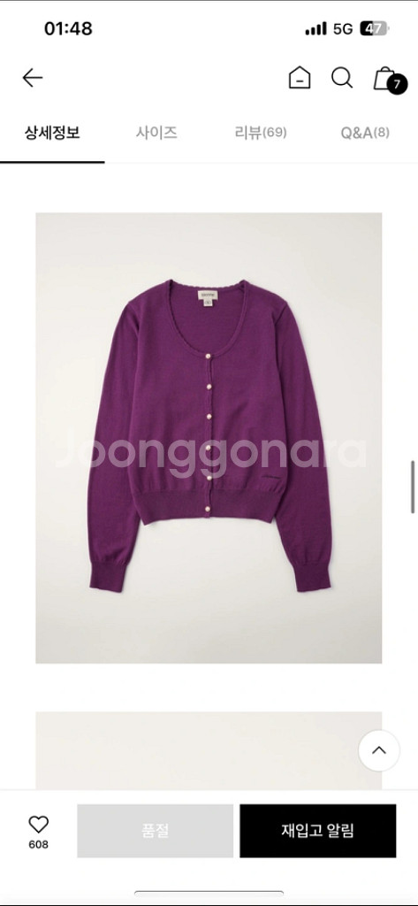 시엔느 세실 가디건--3