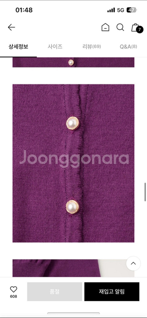 시엔느 세실 가디건--4