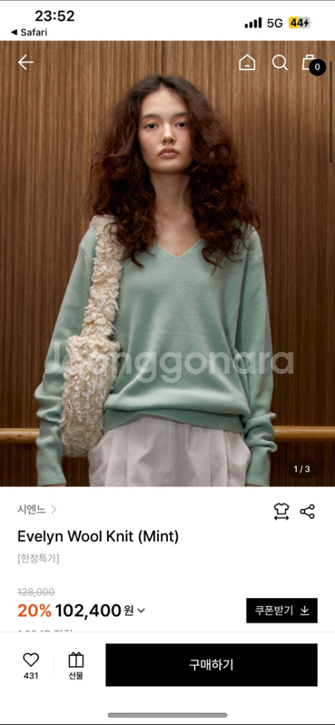 시엔느 에블린 울 니트 민트 봄 니트 새상품--0