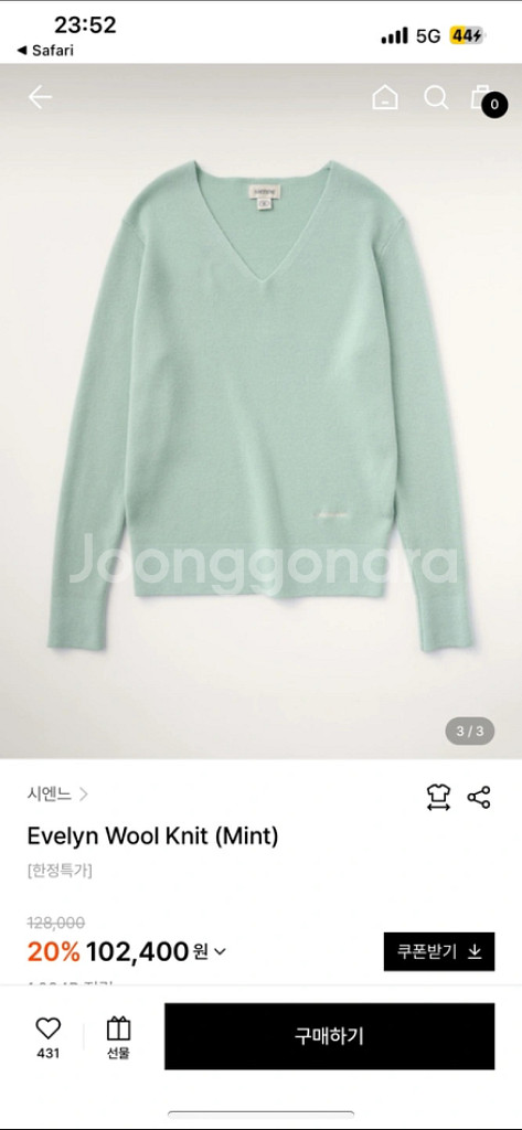 시엔느 에블린 울 니트 민트 봄 니트 새상품--1