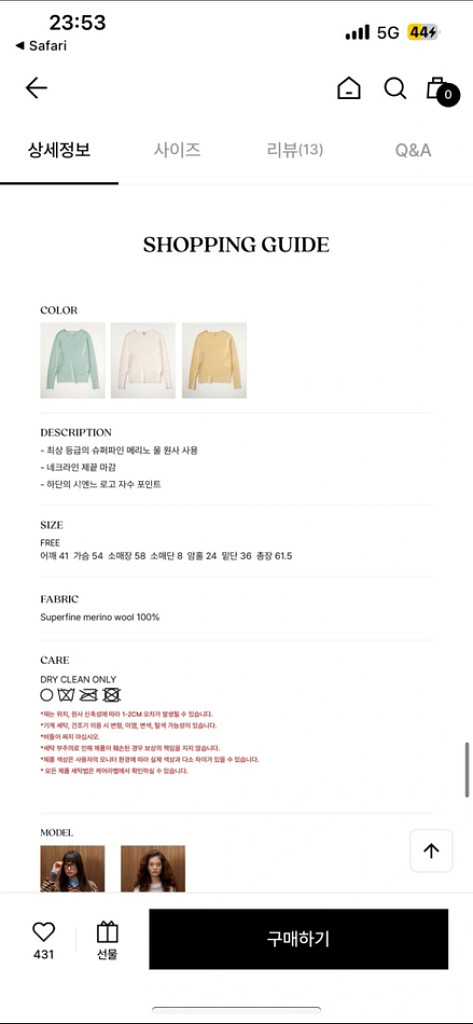 시엔느 에블린 울 니트 민트 봄 니트 새상품--3