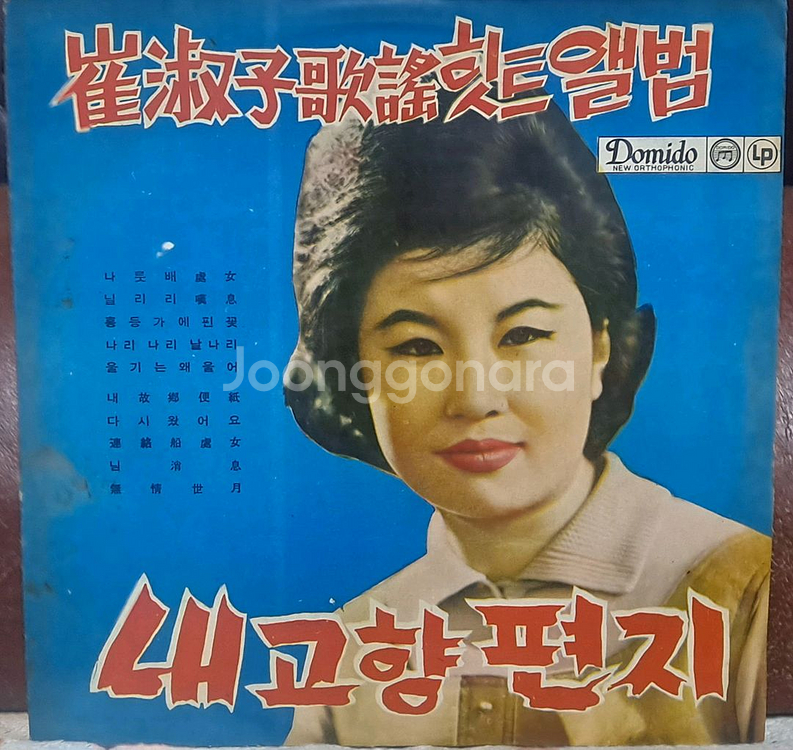 전축판 올드가요 4LP--1