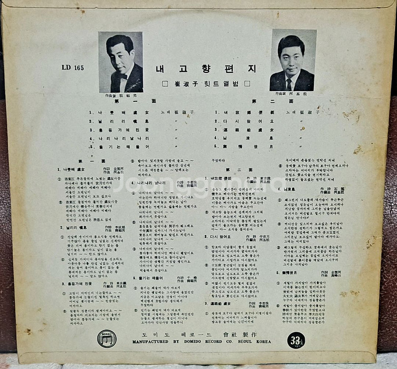 전축판 올드가요 4LP--2