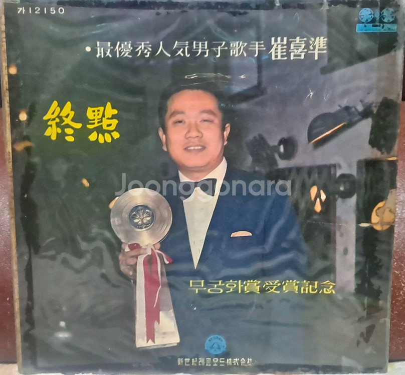 전축판 올드가요 4LP--5