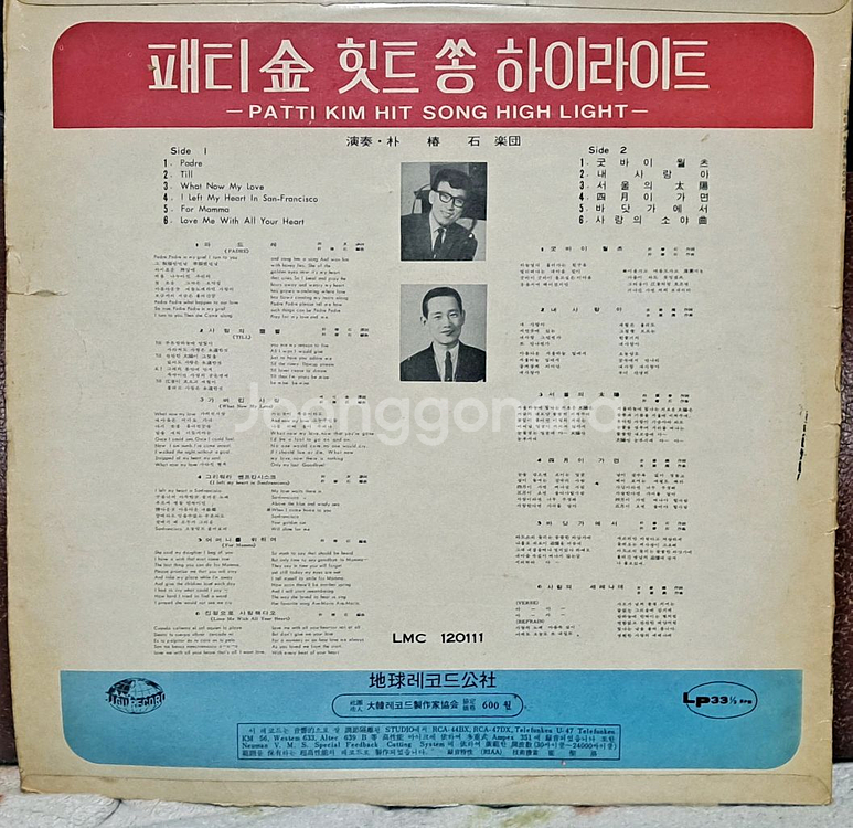 전축판 올드가요 4LP--4