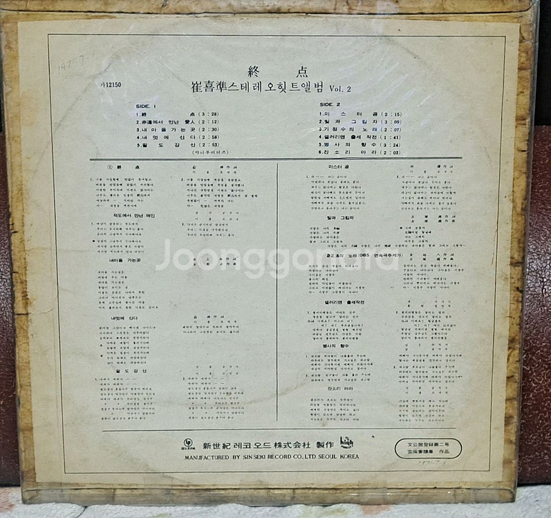 전축판 올드가요 4LP--6