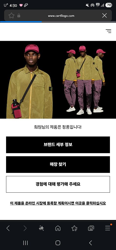 스톤아일랜드 18FW 탄창 카고팬츠 W28--6