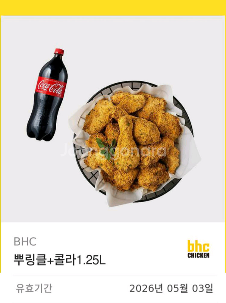 bhc 뿌링클 + 콜라1.25L 기프티콘--0