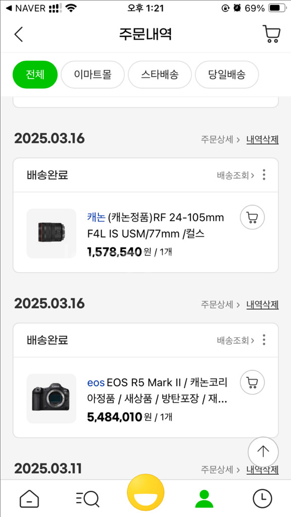 Canon eos r5 mark ii+24-105--9