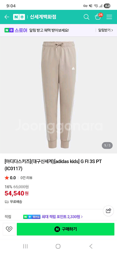 아디다스 키즈 트레이닝 바지 130 새상품--4