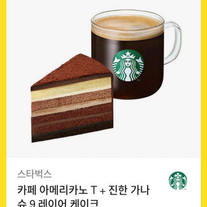스타벅스 기프티콘 아메리카노 케이크