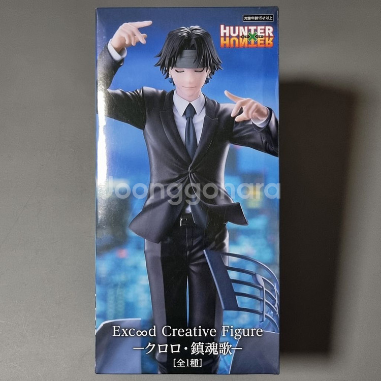 헌터헌터 피규어 클로로 루실후르 후류 진혼곡--0