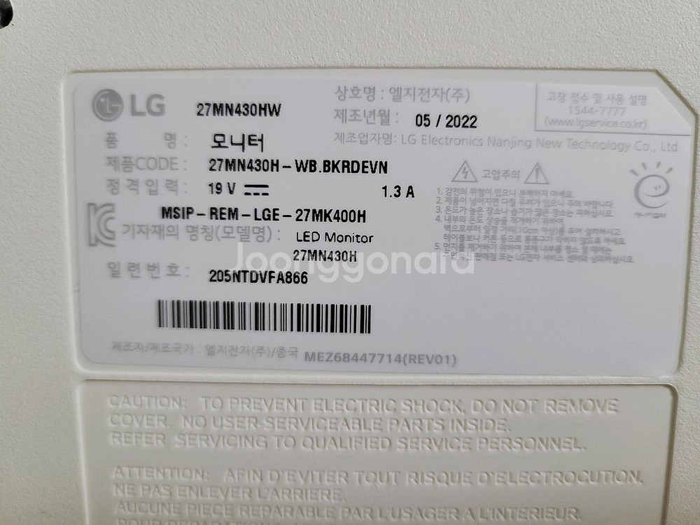 LG(27MN430HW) IPS 27인치모니터--2